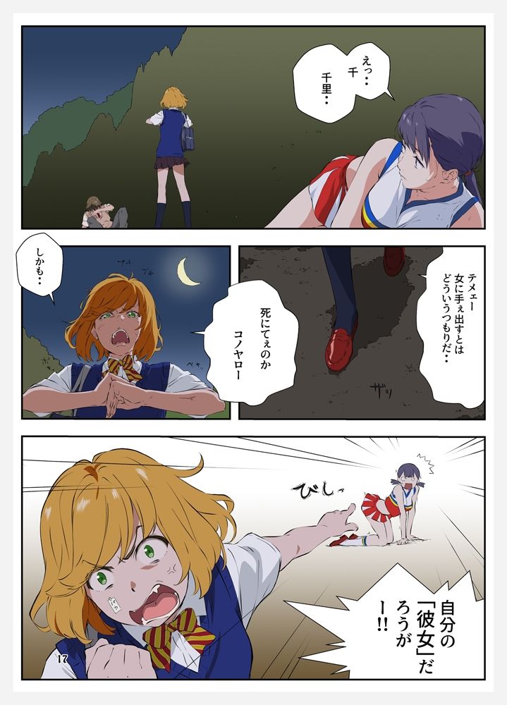 試し読み 5
