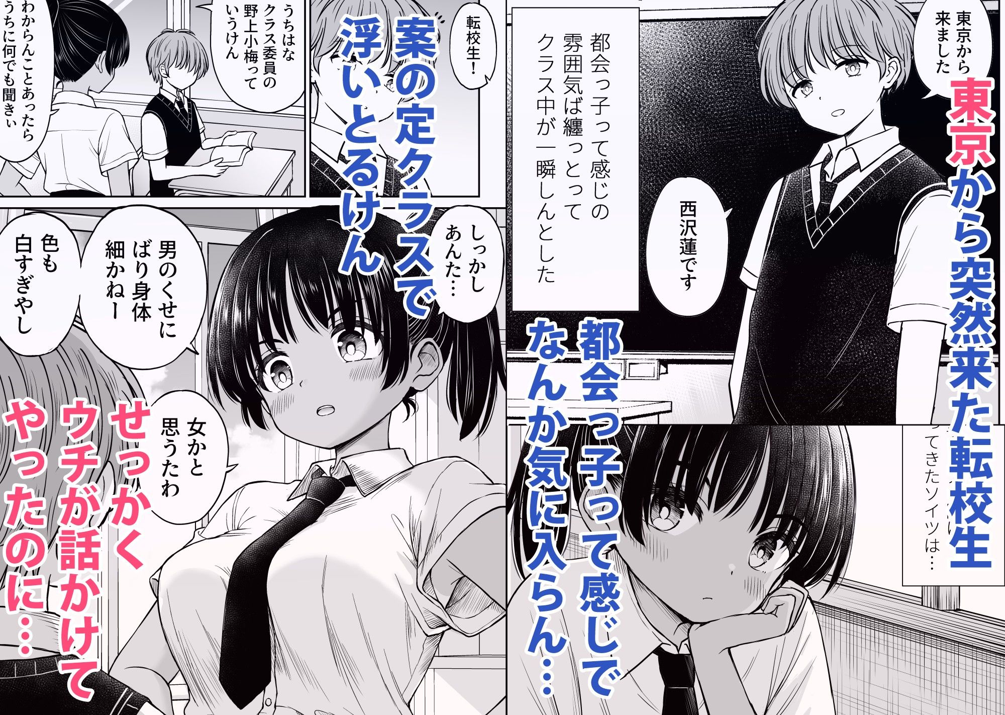 試し読み 1
