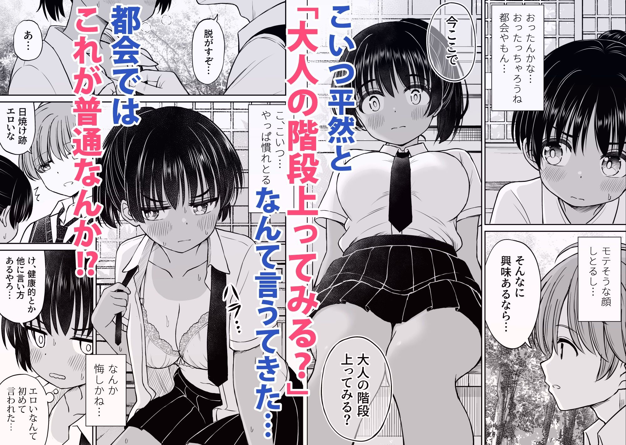 試し読み 4