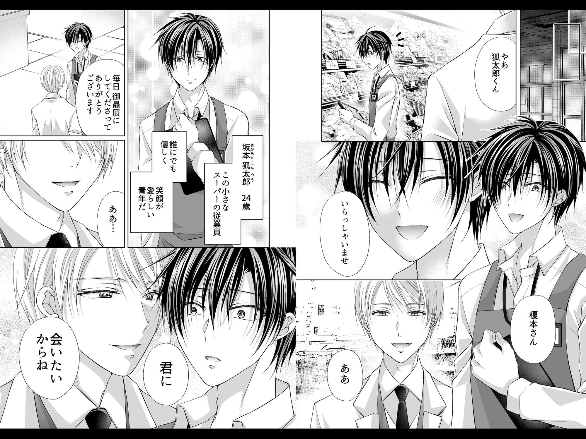 試し読み 8