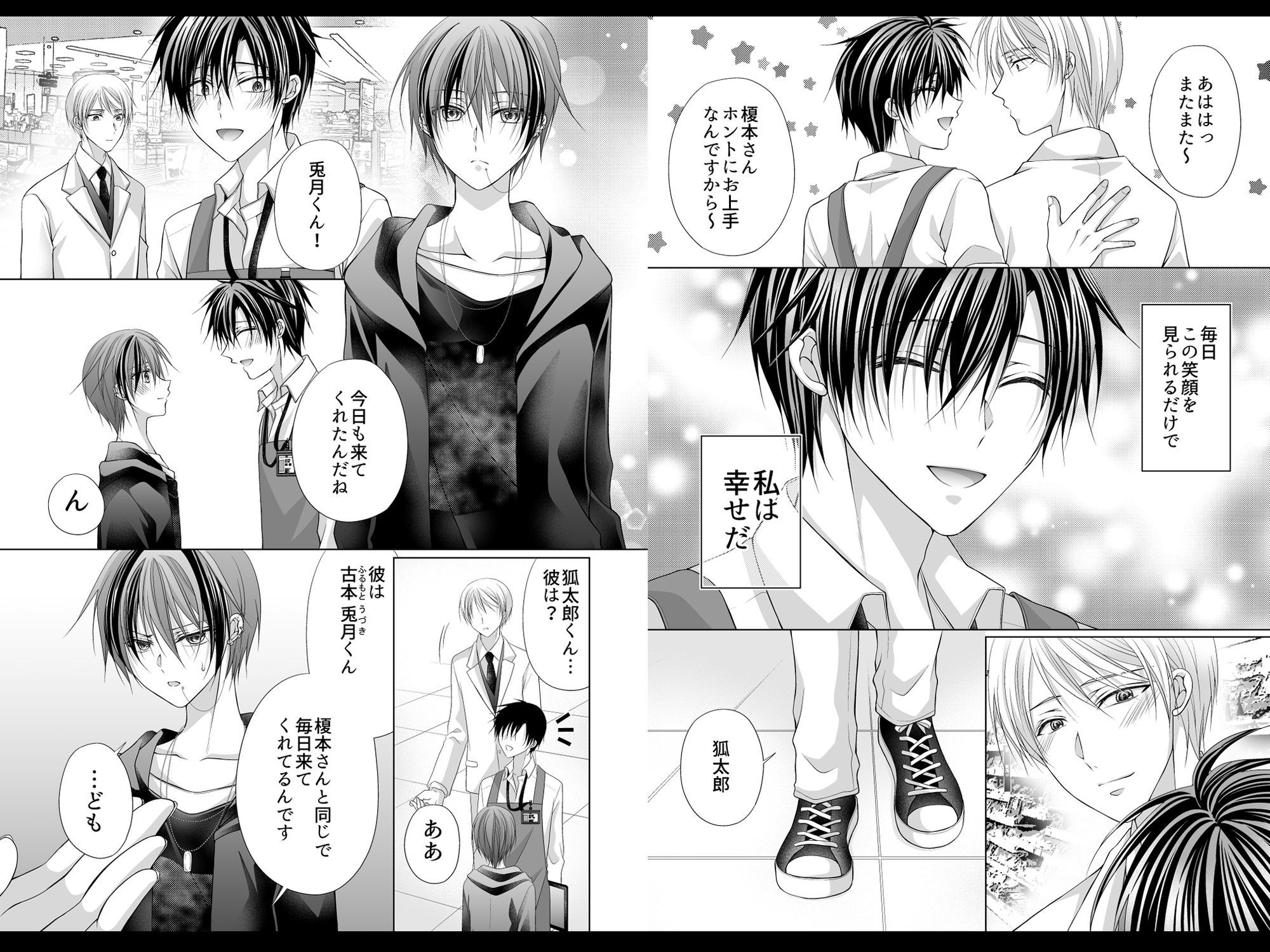 試し読み 9