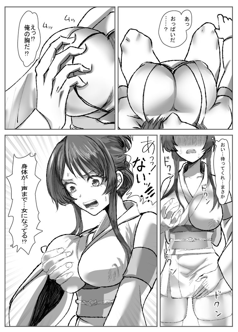 試し読み 6