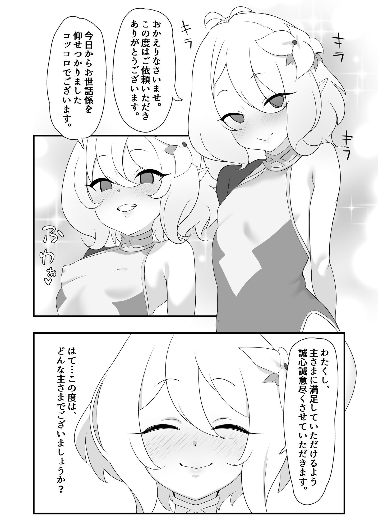 試し読み 1