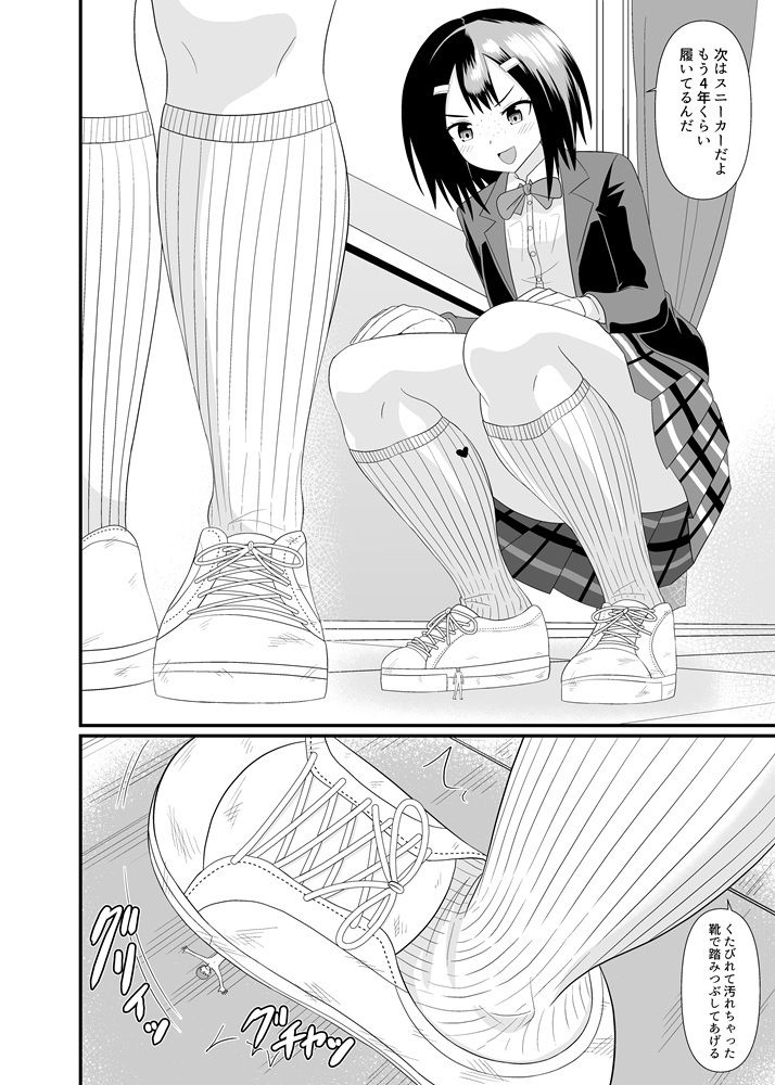 試し読み 6