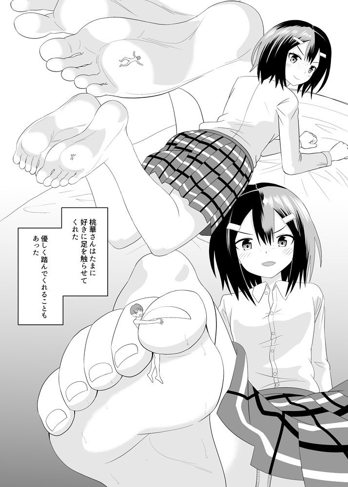 試し読み 7
