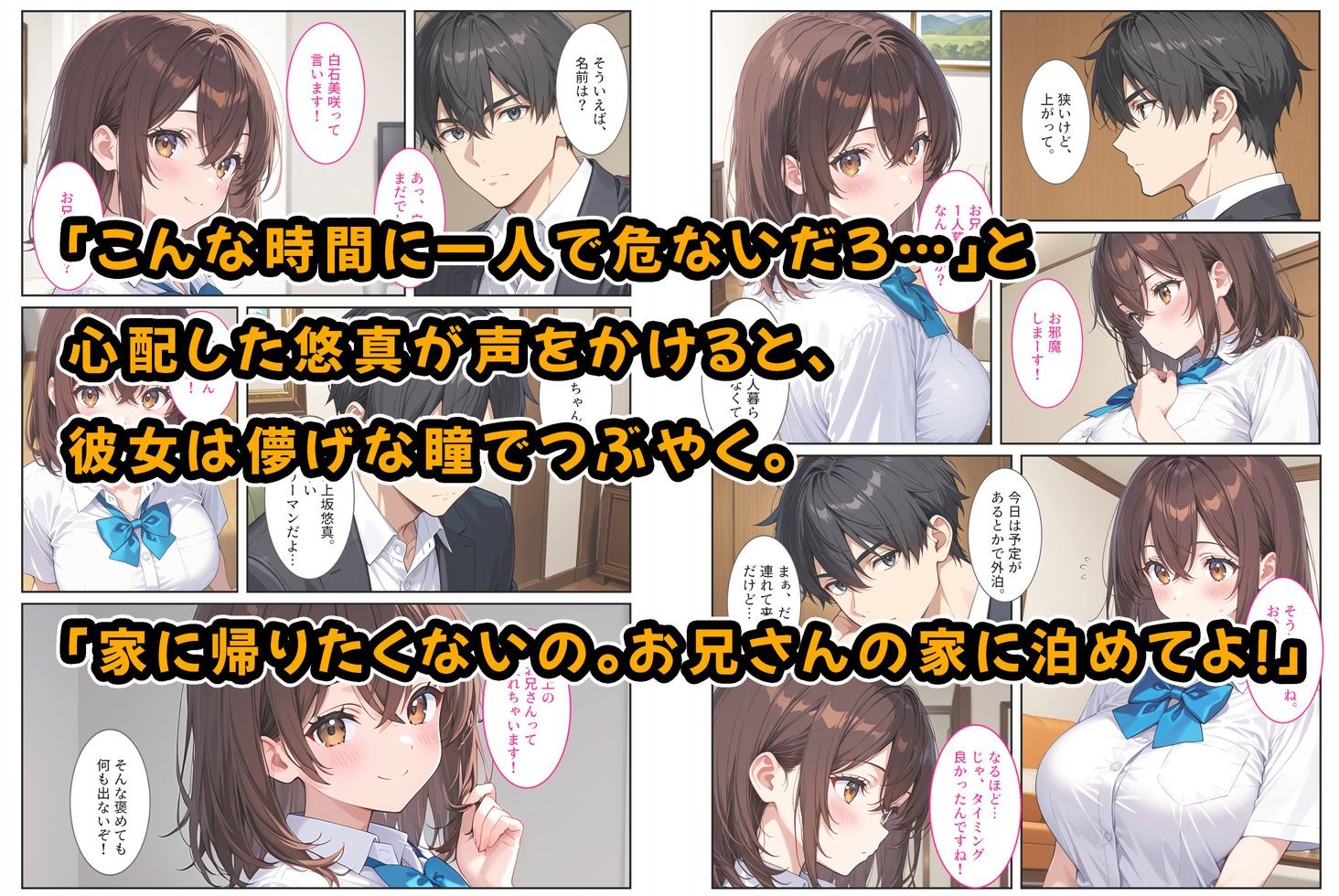 試し読み 2