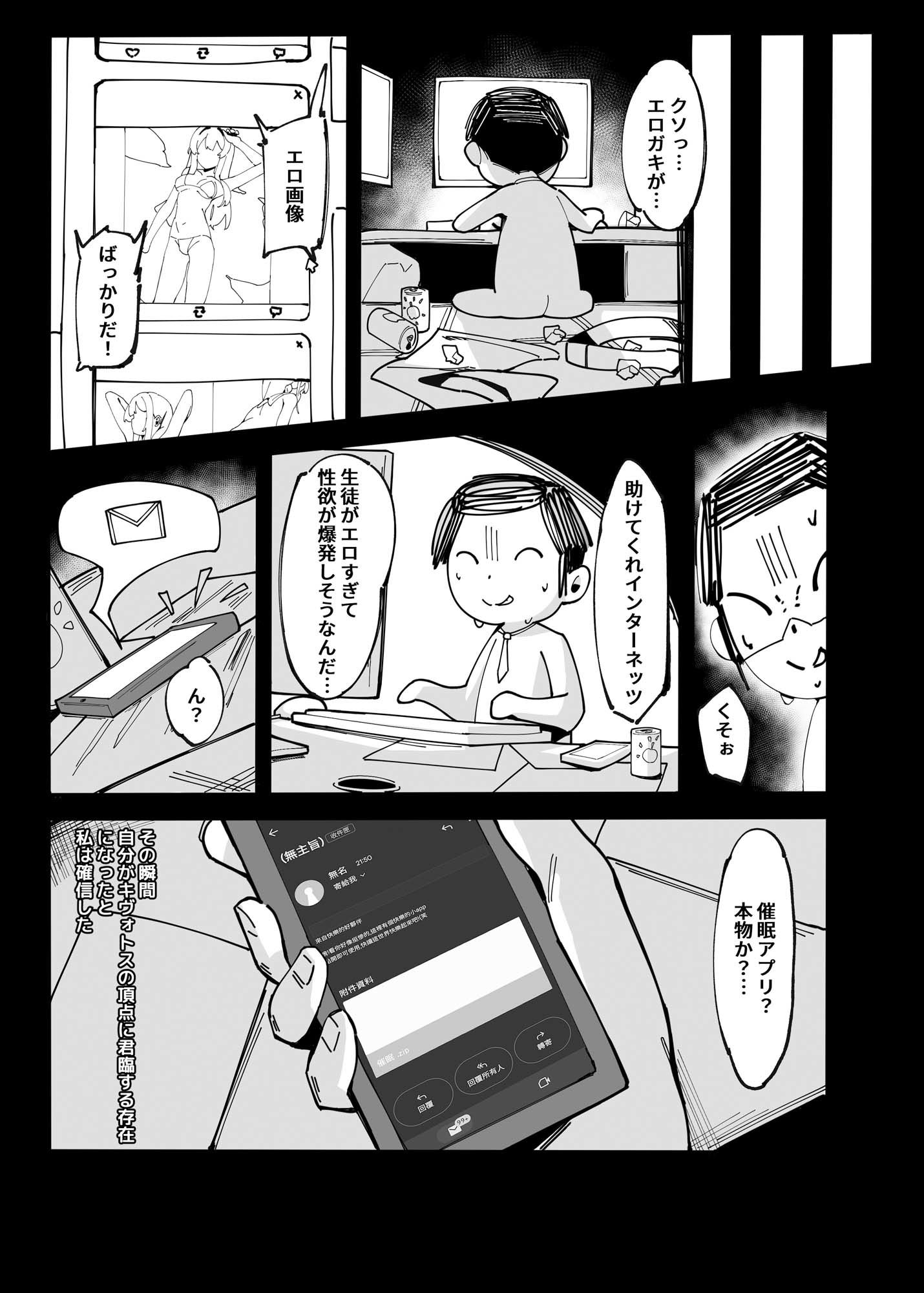 試し読み 3