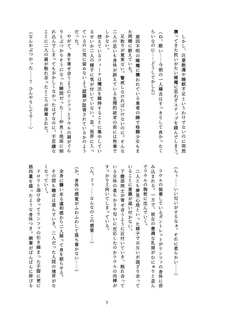 試し読み 2
