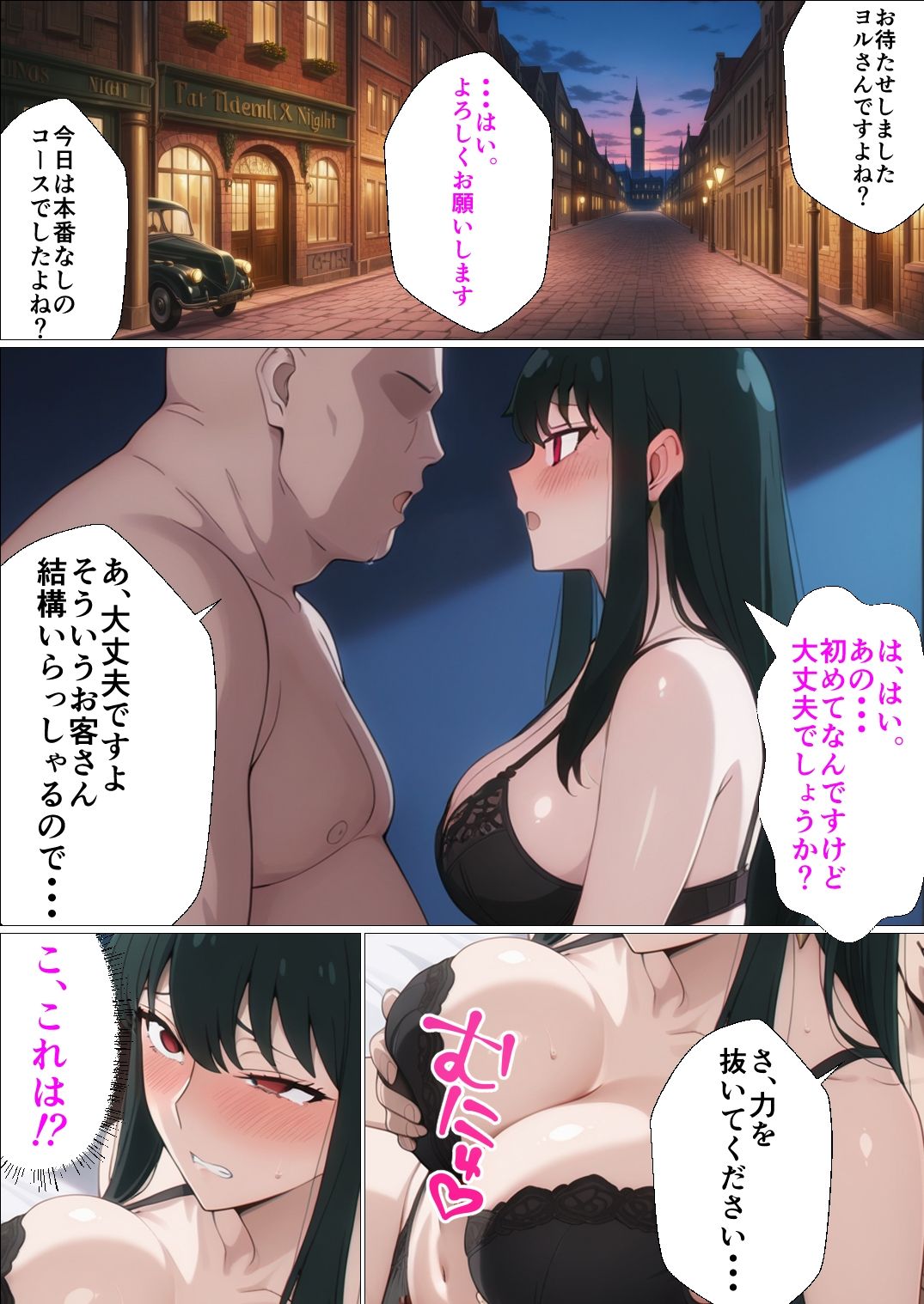 試し読み 4