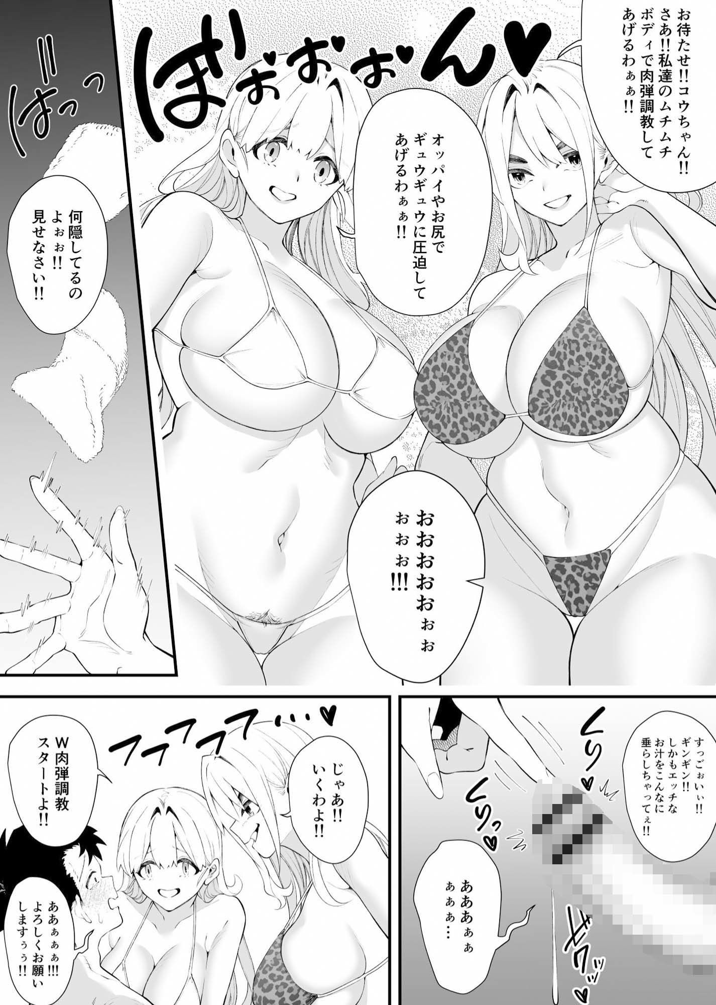 試し読み 8