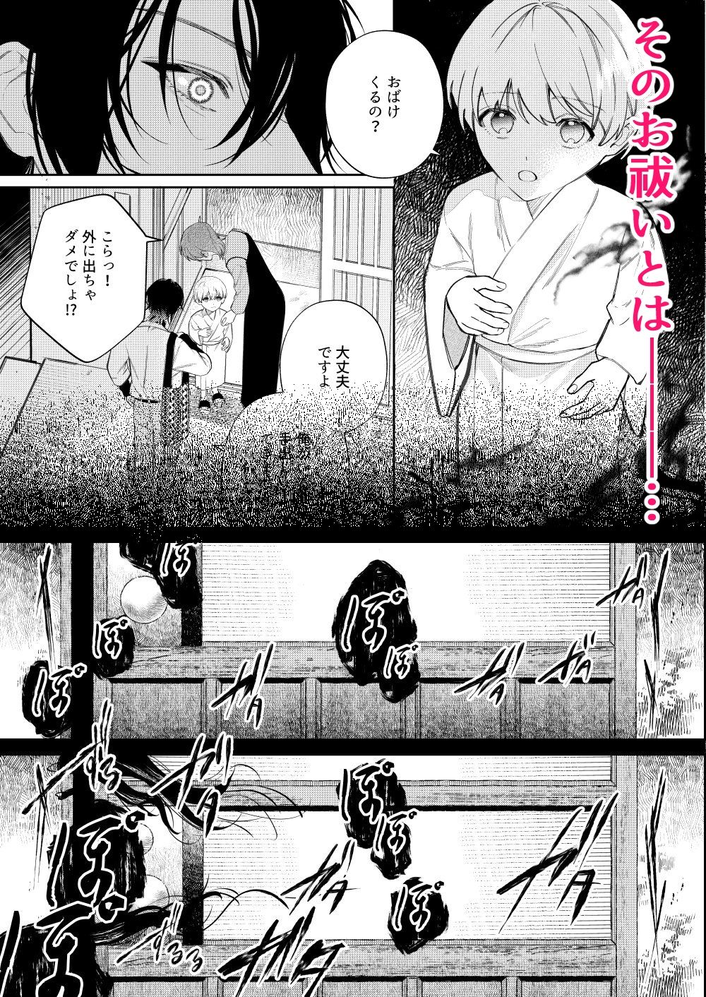試し読み 3