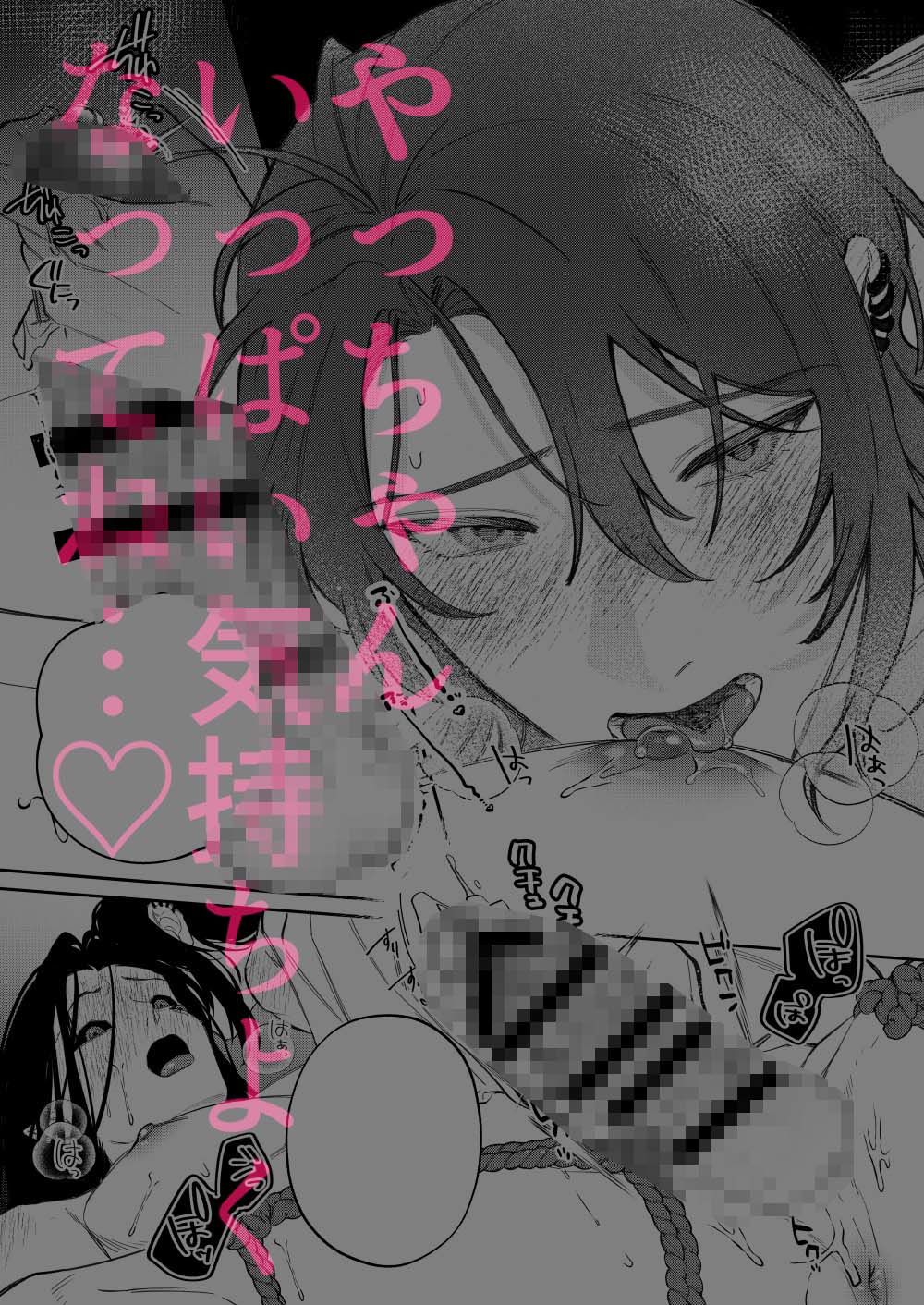 試し読み 8