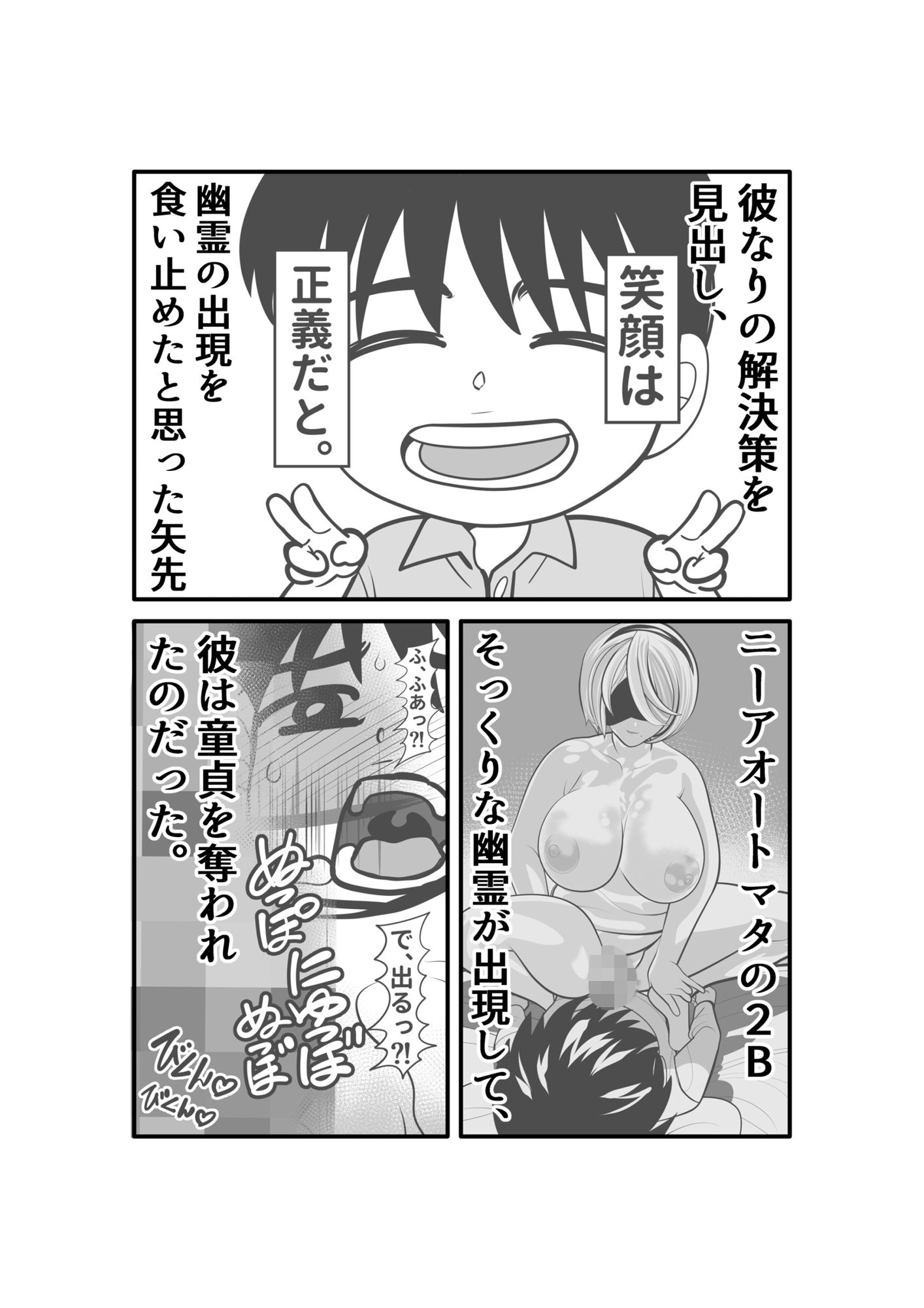 試し読み 2