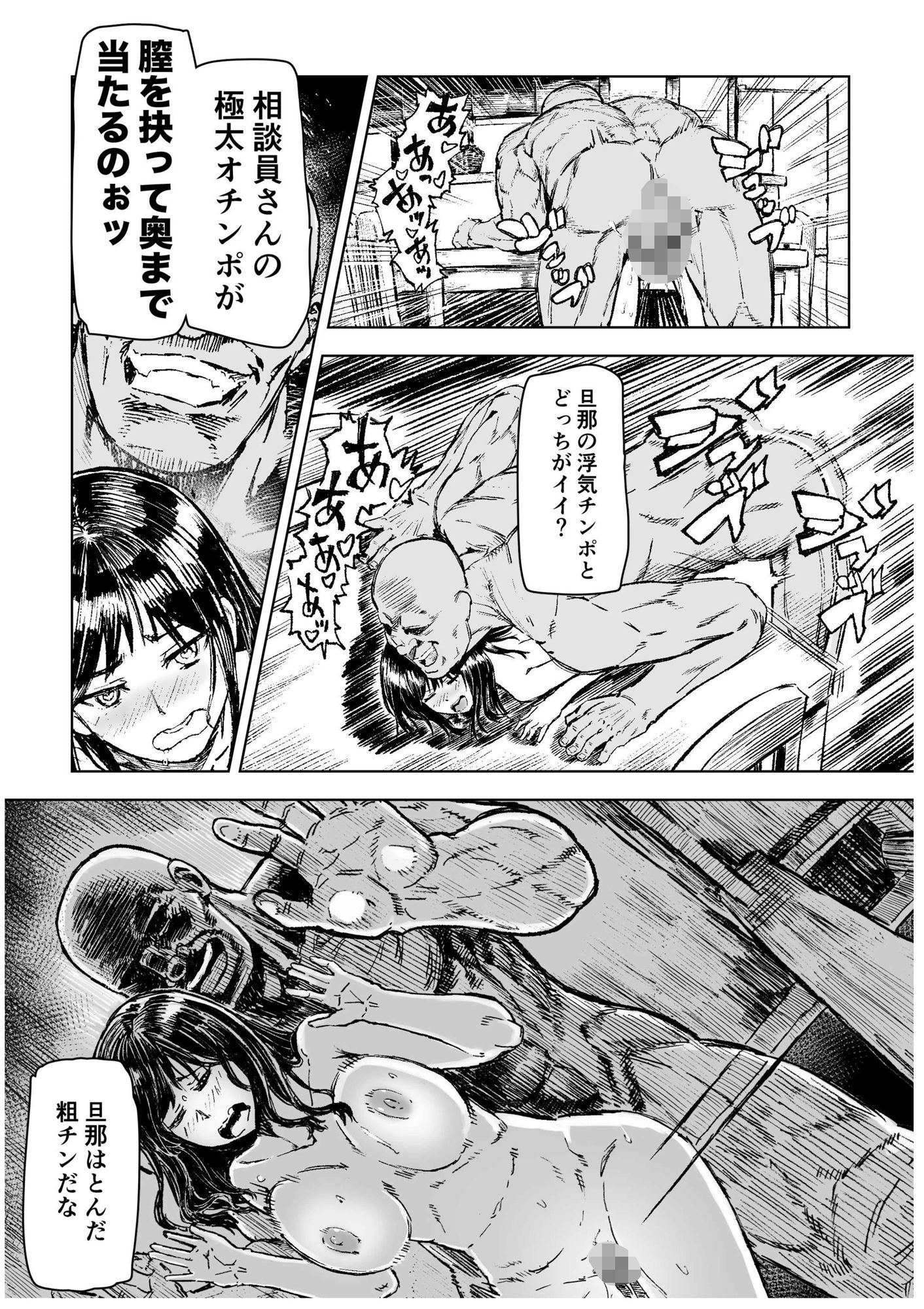 試し読み 8