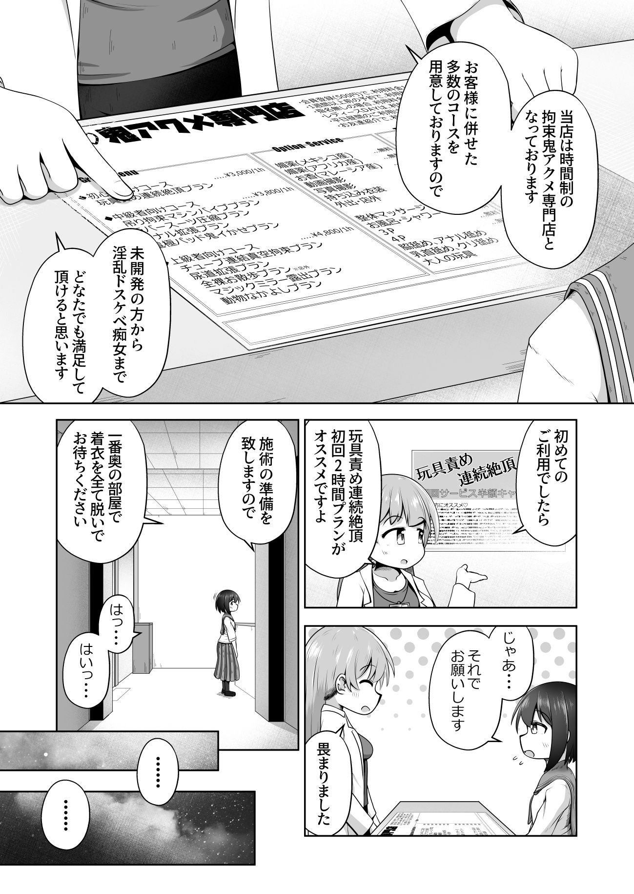 試し読み 3