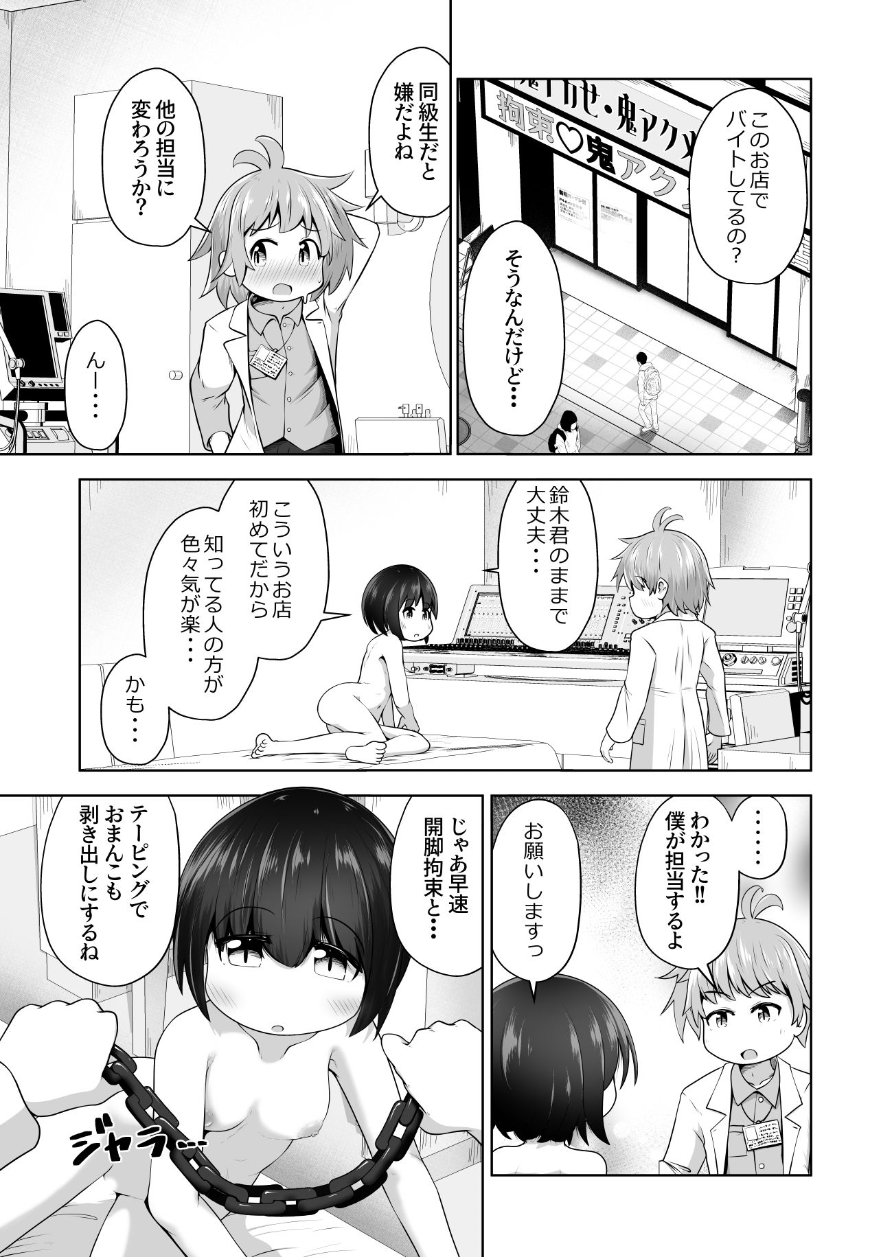 試し読み 5