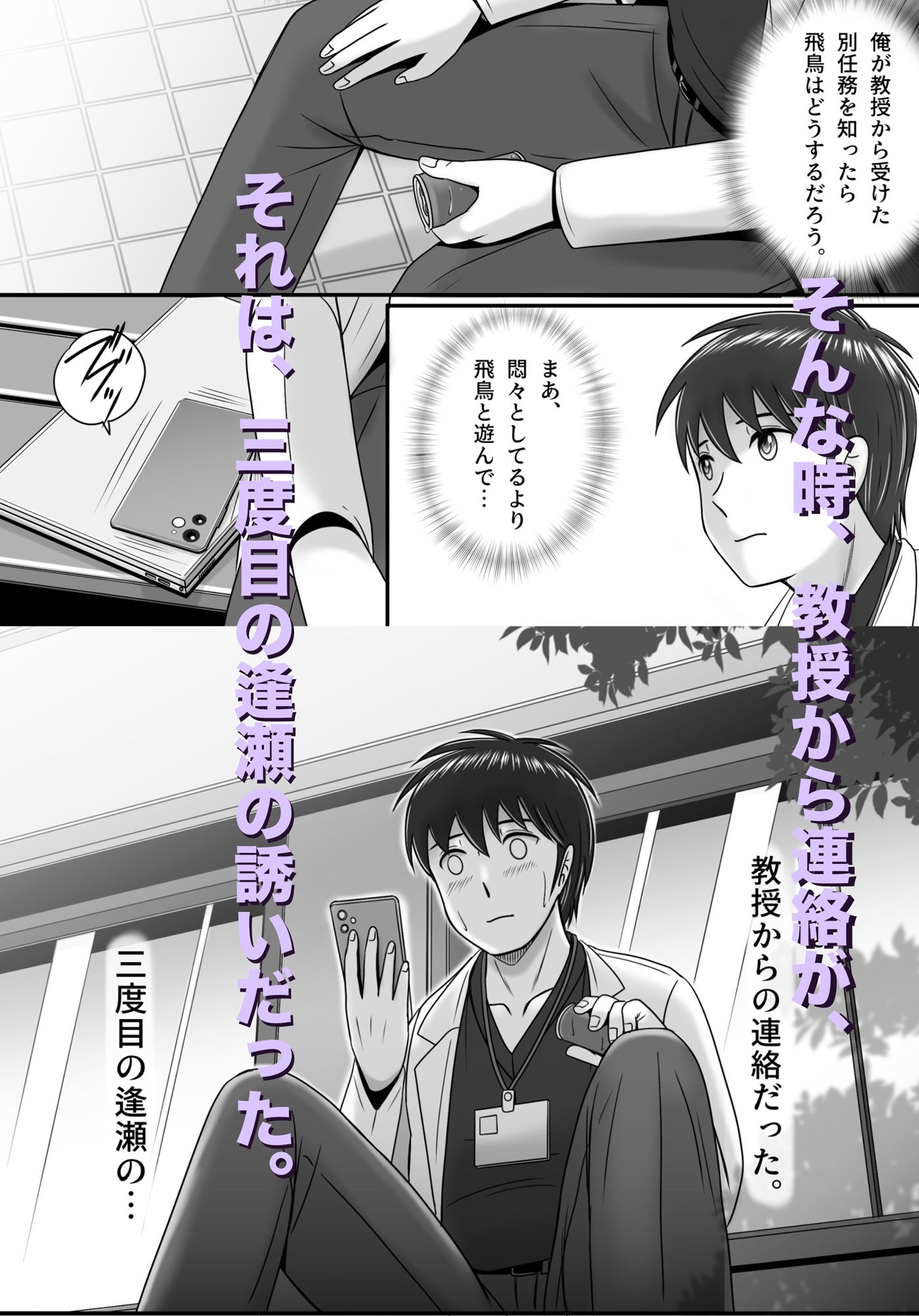 試し読み 3