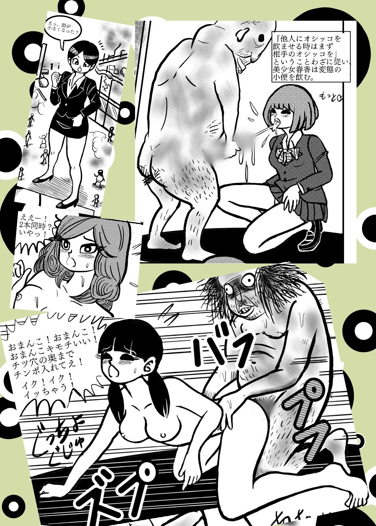 試し読み 9