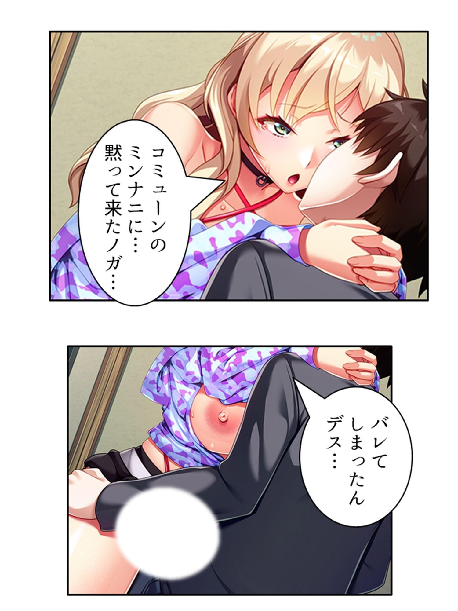 試し読み 6