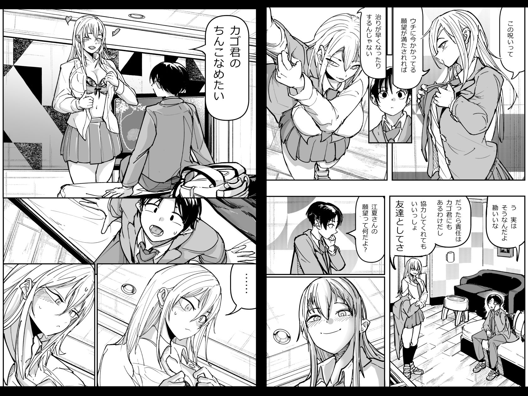 試し読み 10