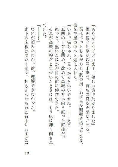 試し読み 10