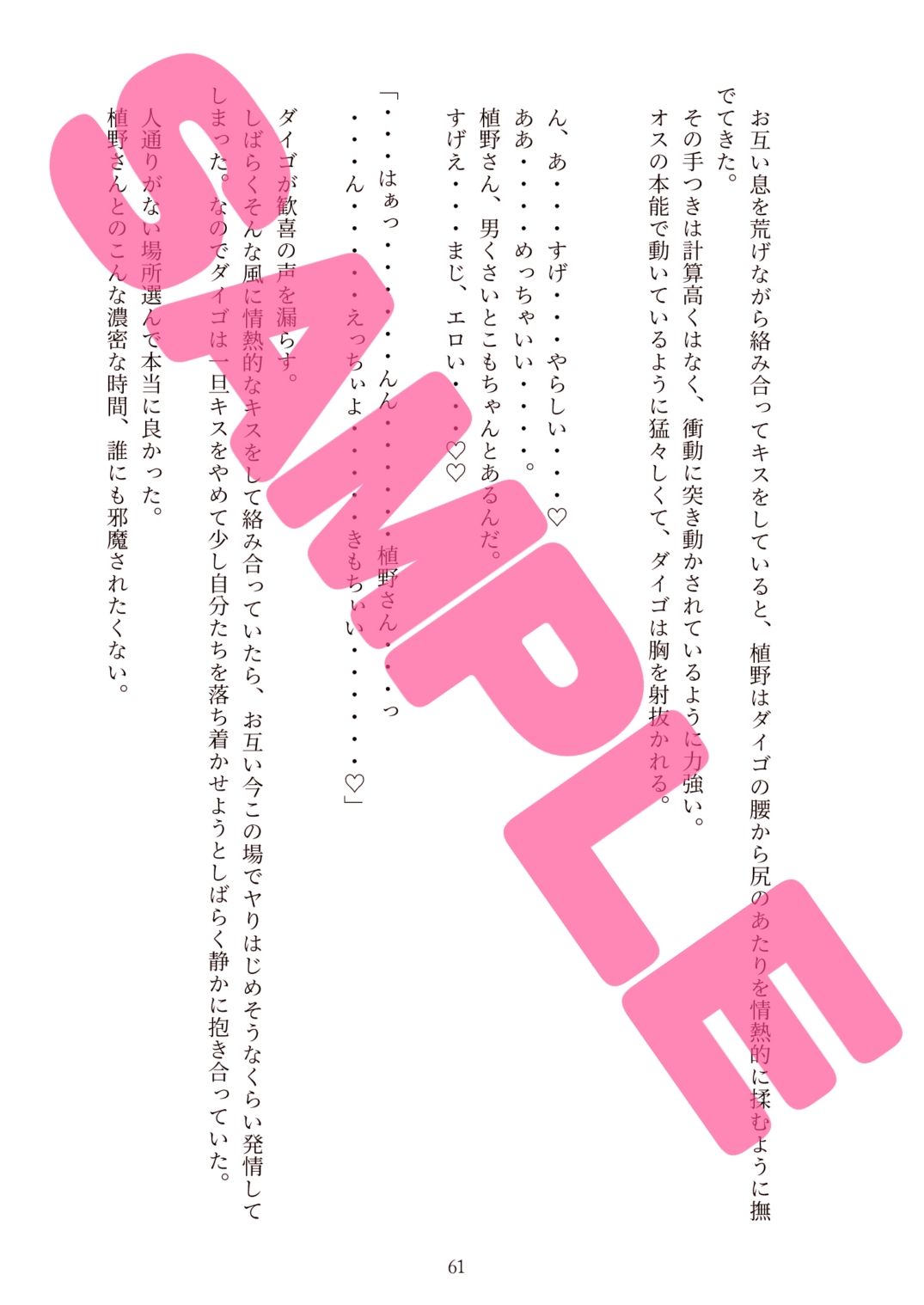 試し読み 7