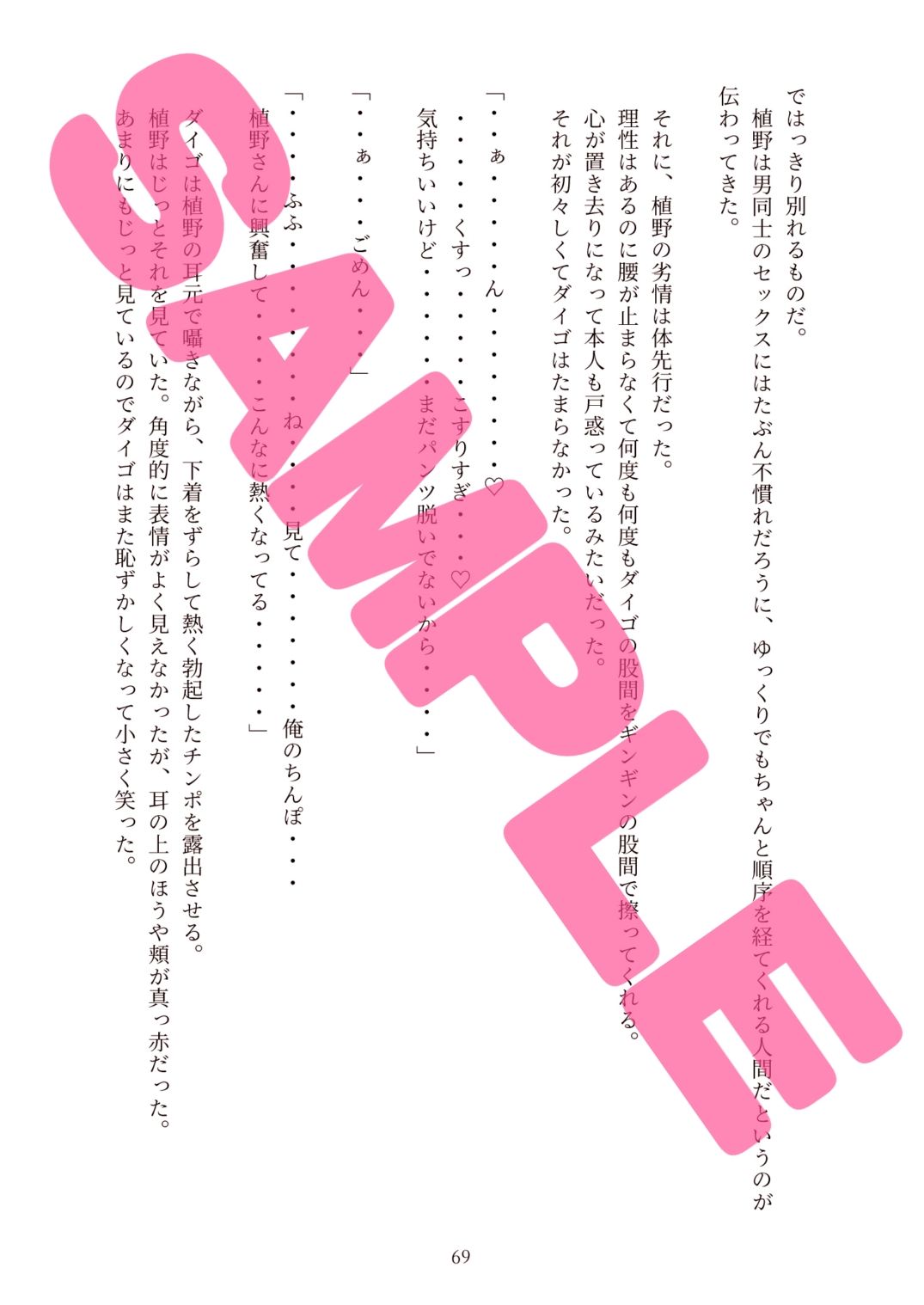 試し読み 8