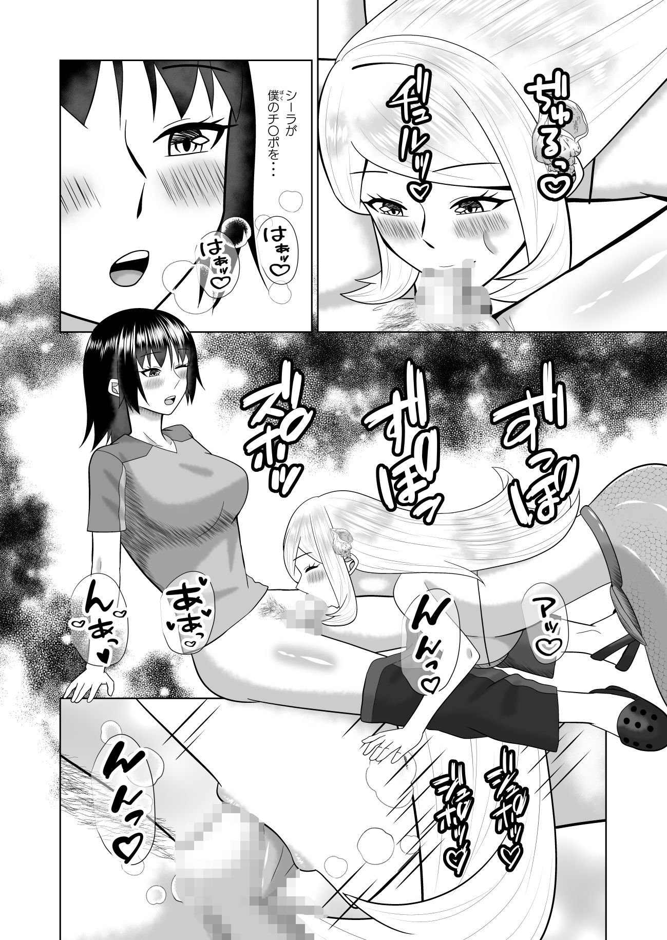 試し読み 5
