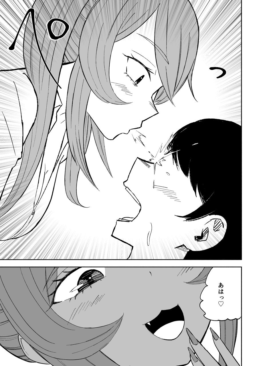 試し読み 10