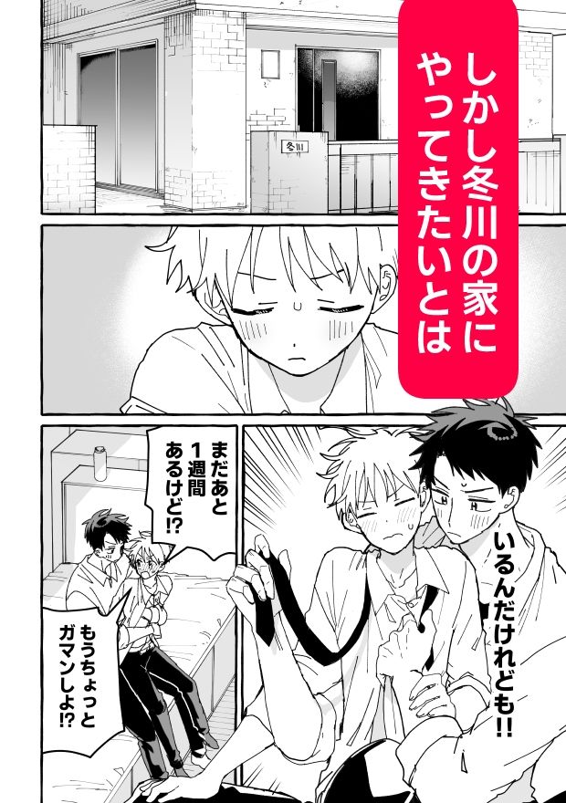 試し読み 4