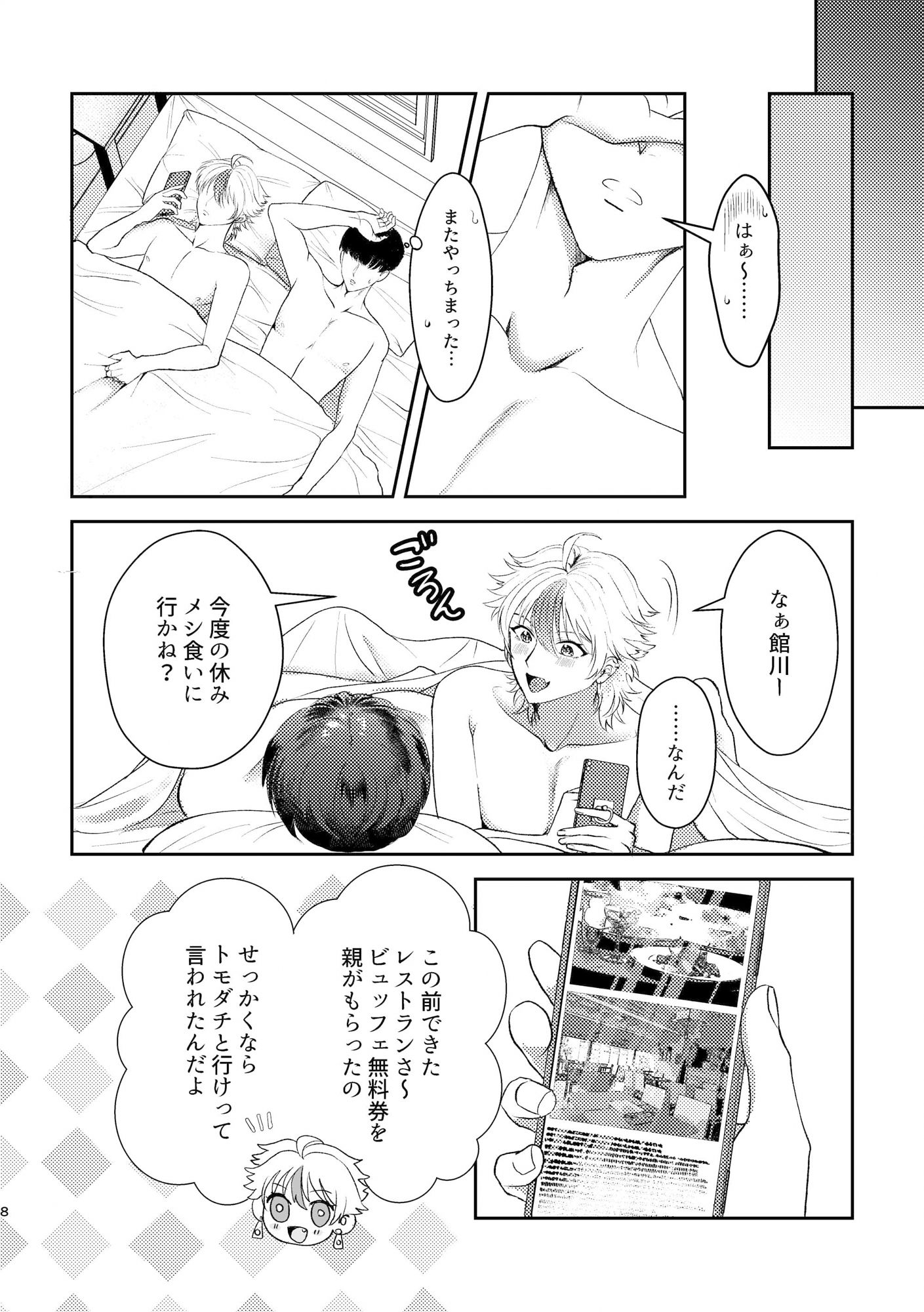 試し読み 4