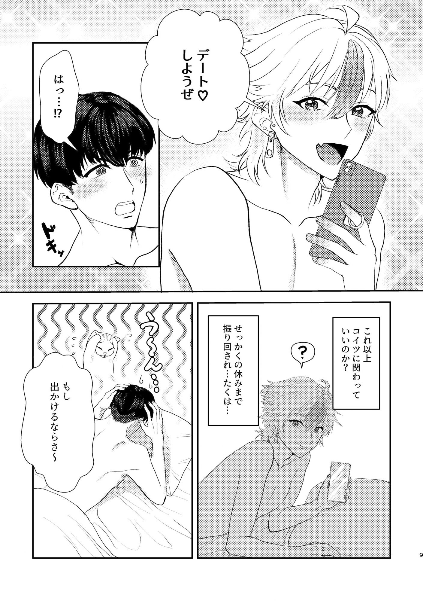 試し読み 5