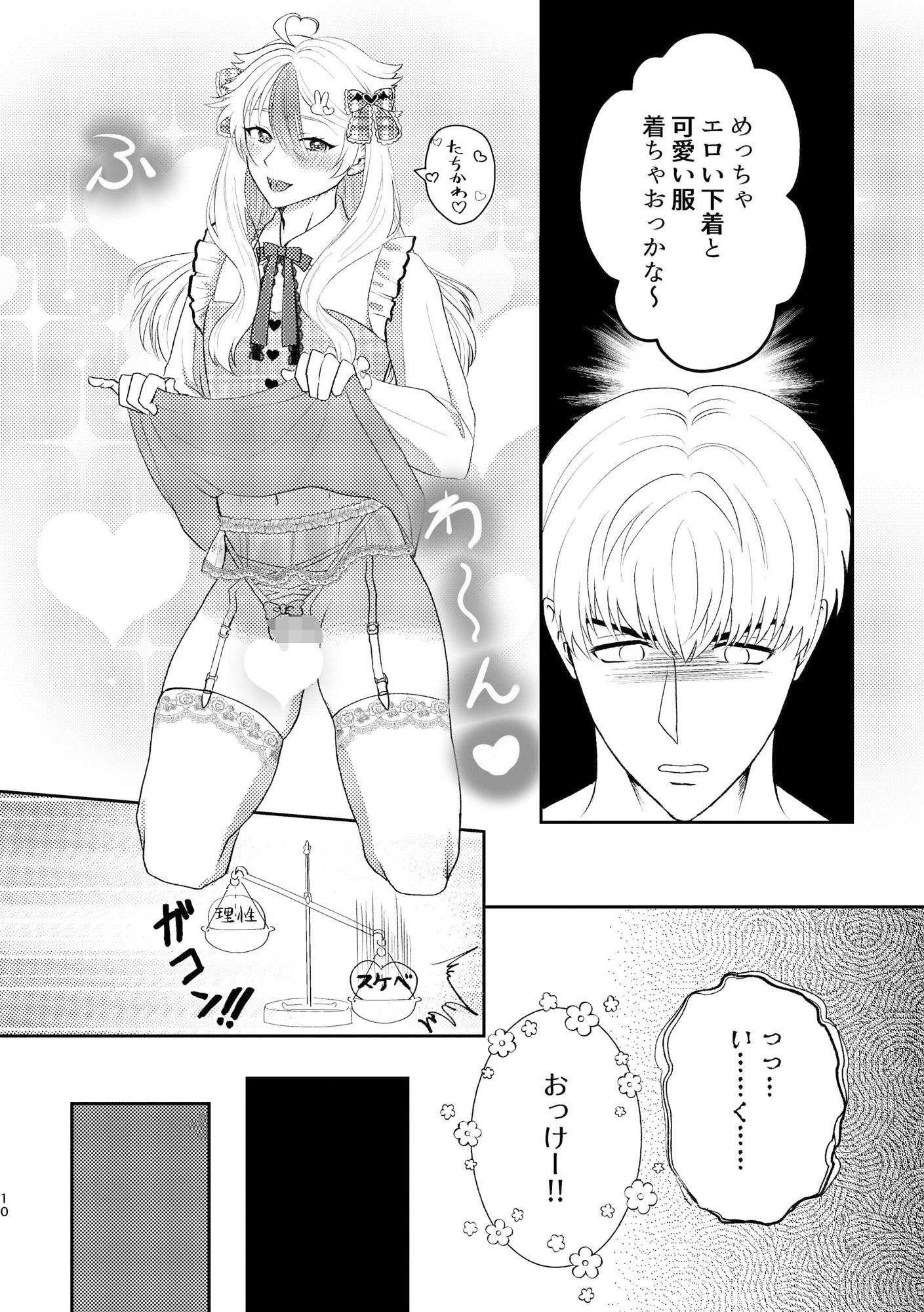 試し読み 6