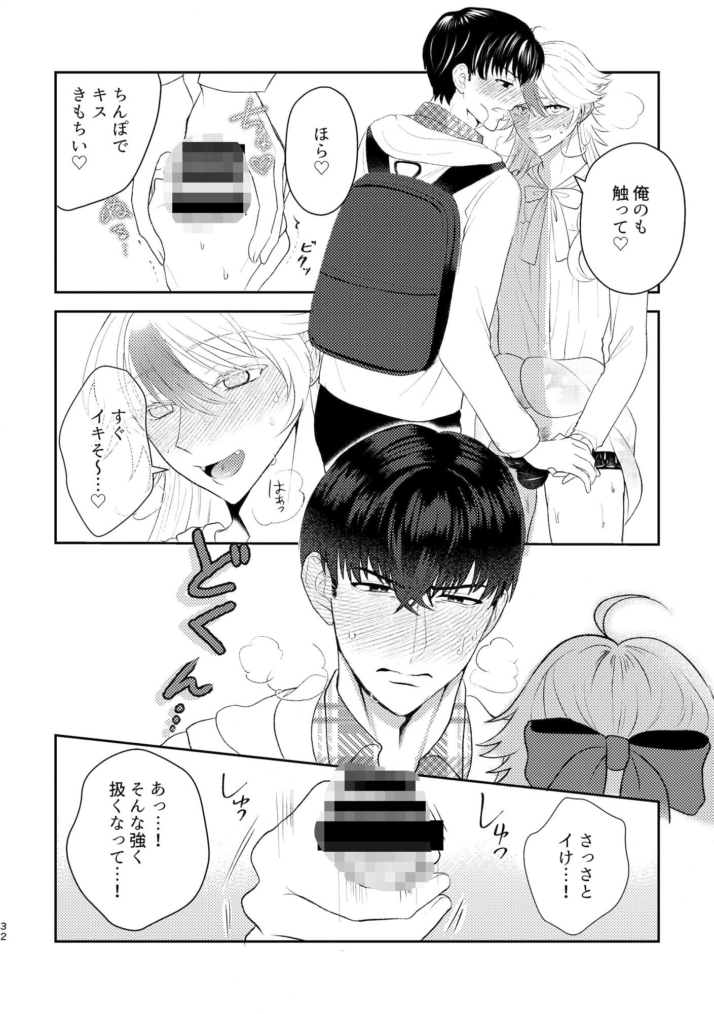 試し読み 7