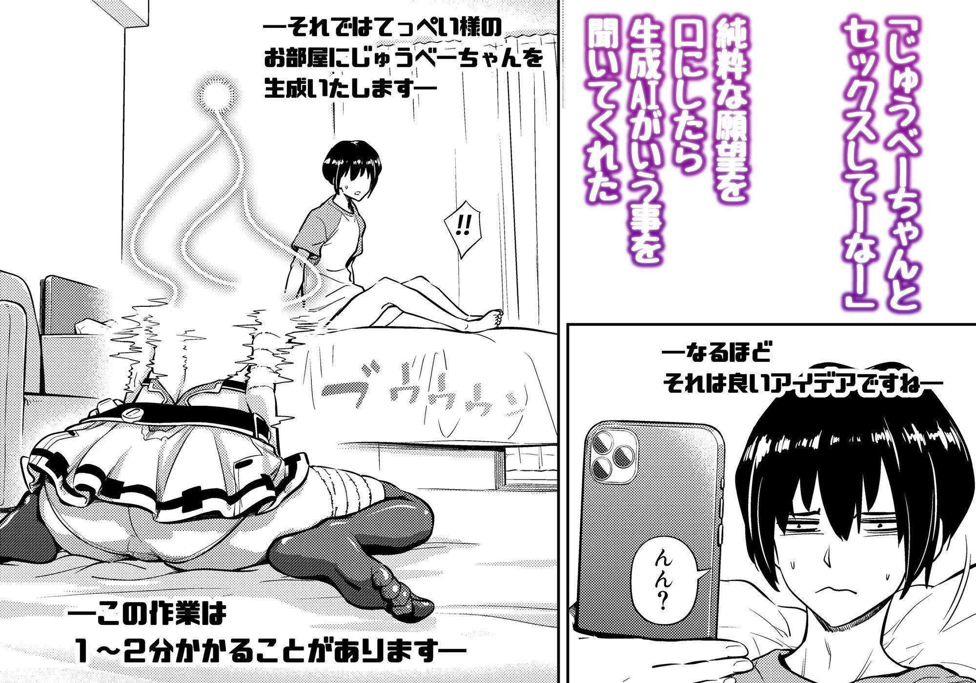 試し読み 3