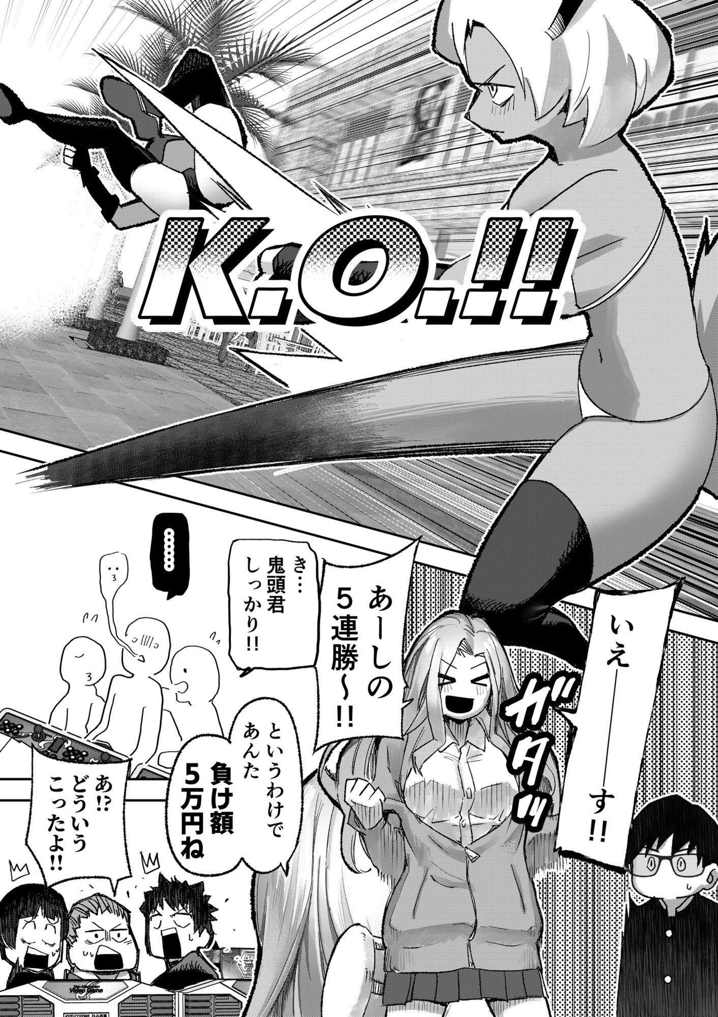 試し読み 3