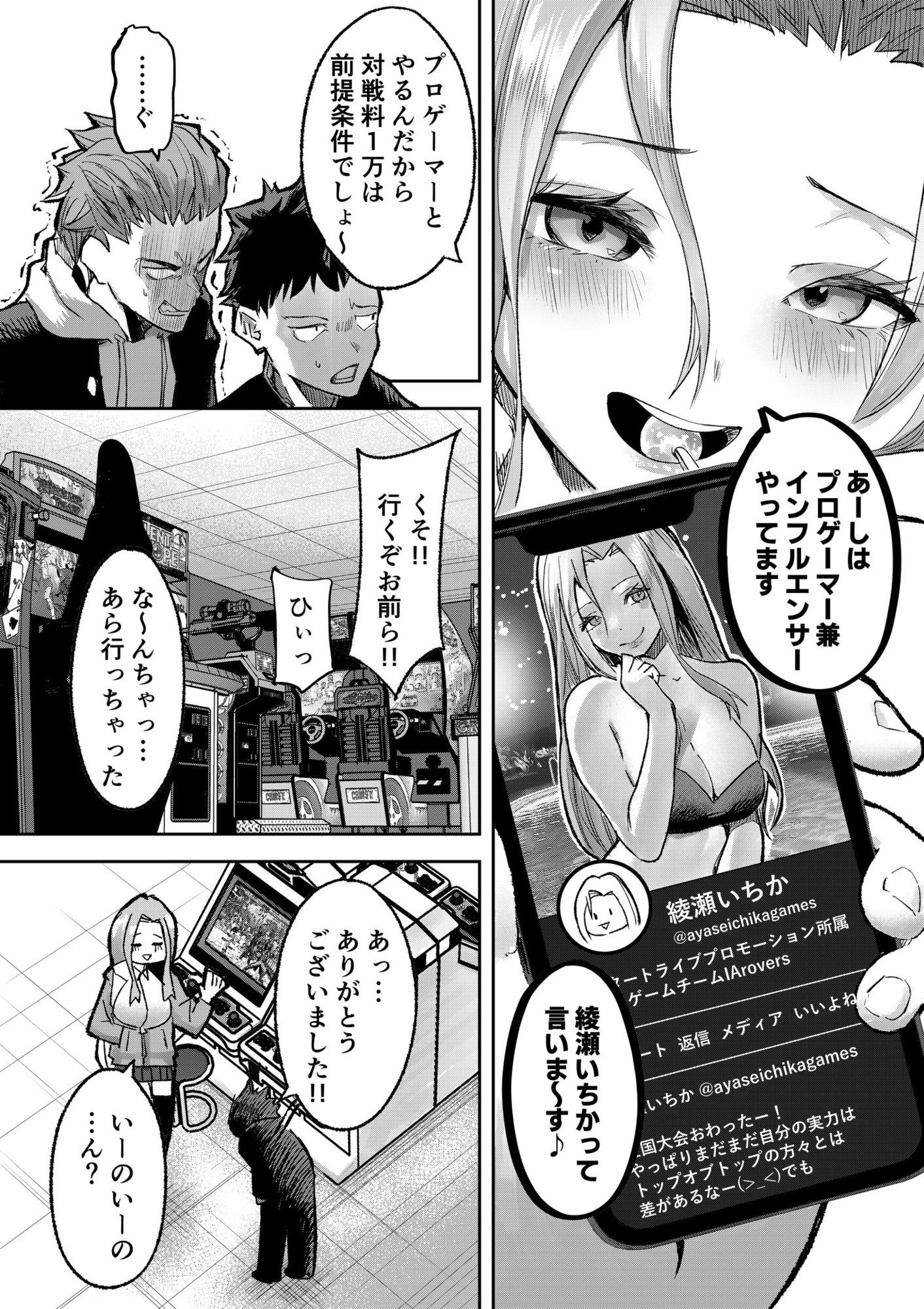 試し読み 4