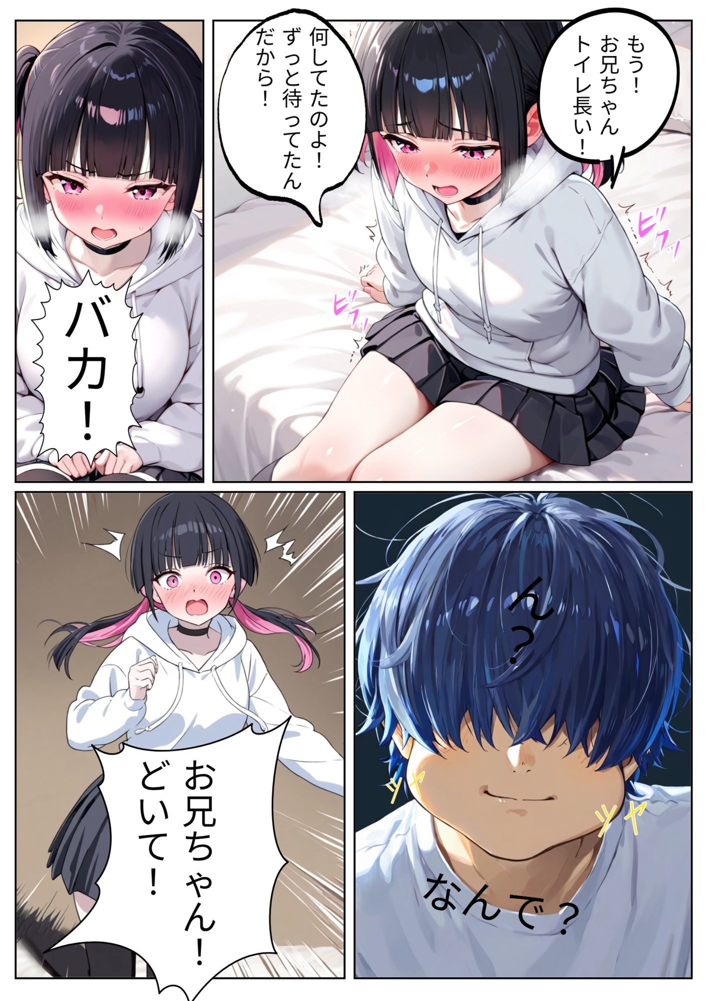 試し読み 9