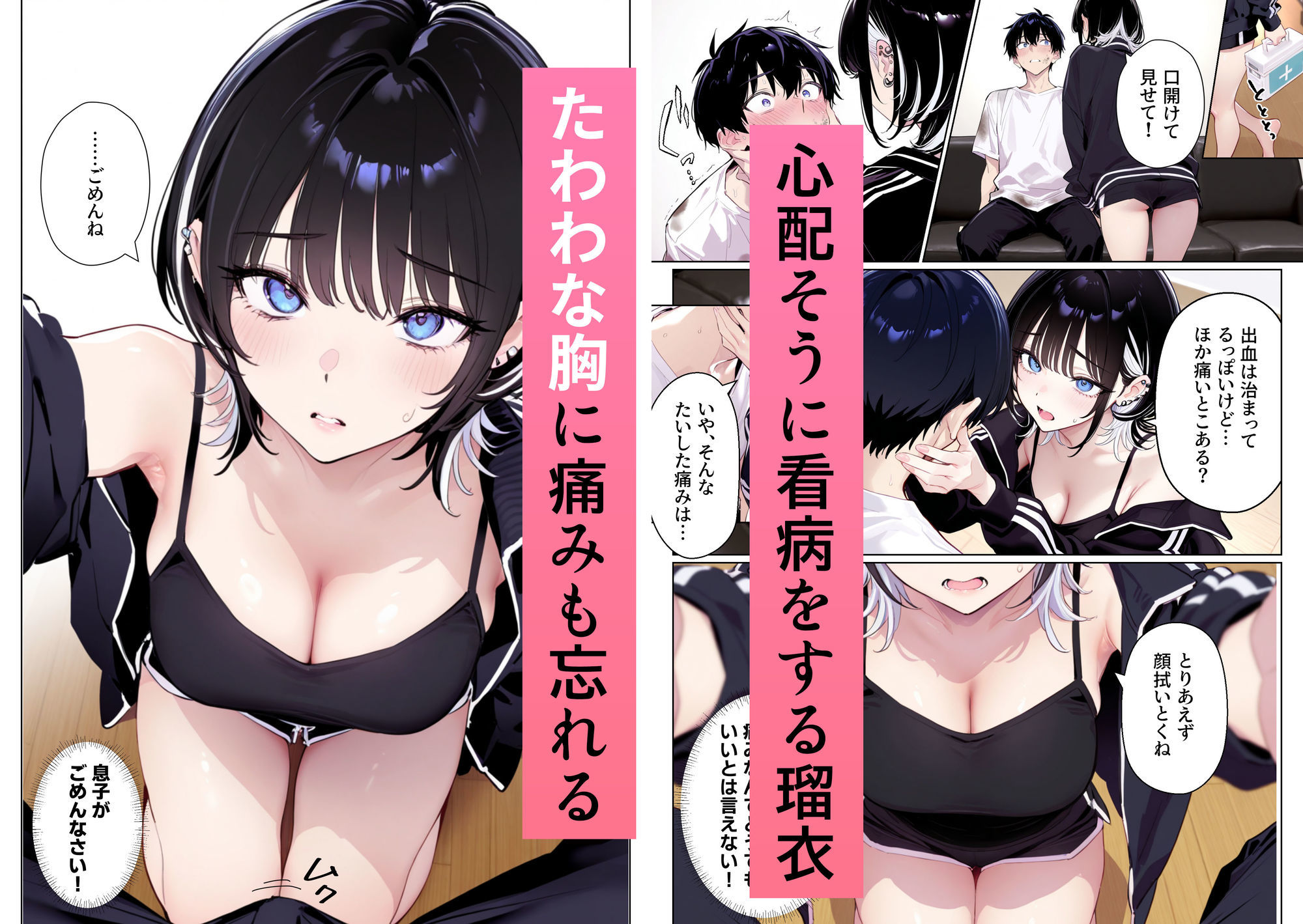 試し読み 5