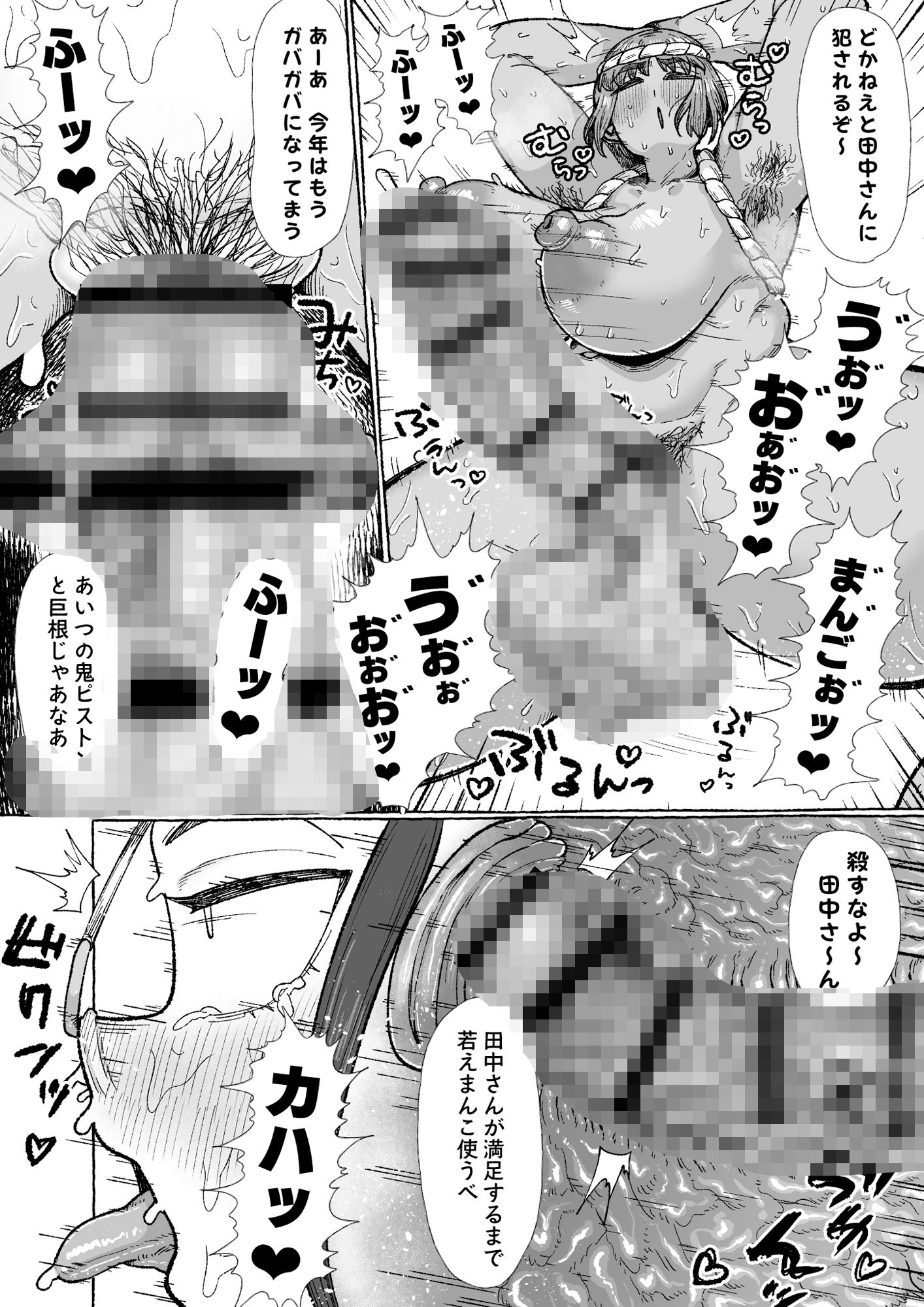 試し読み 7