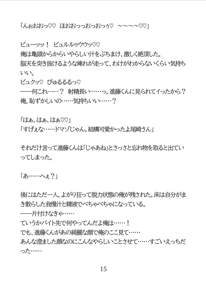 試し読み 5