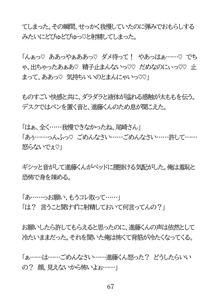 試し読み 8