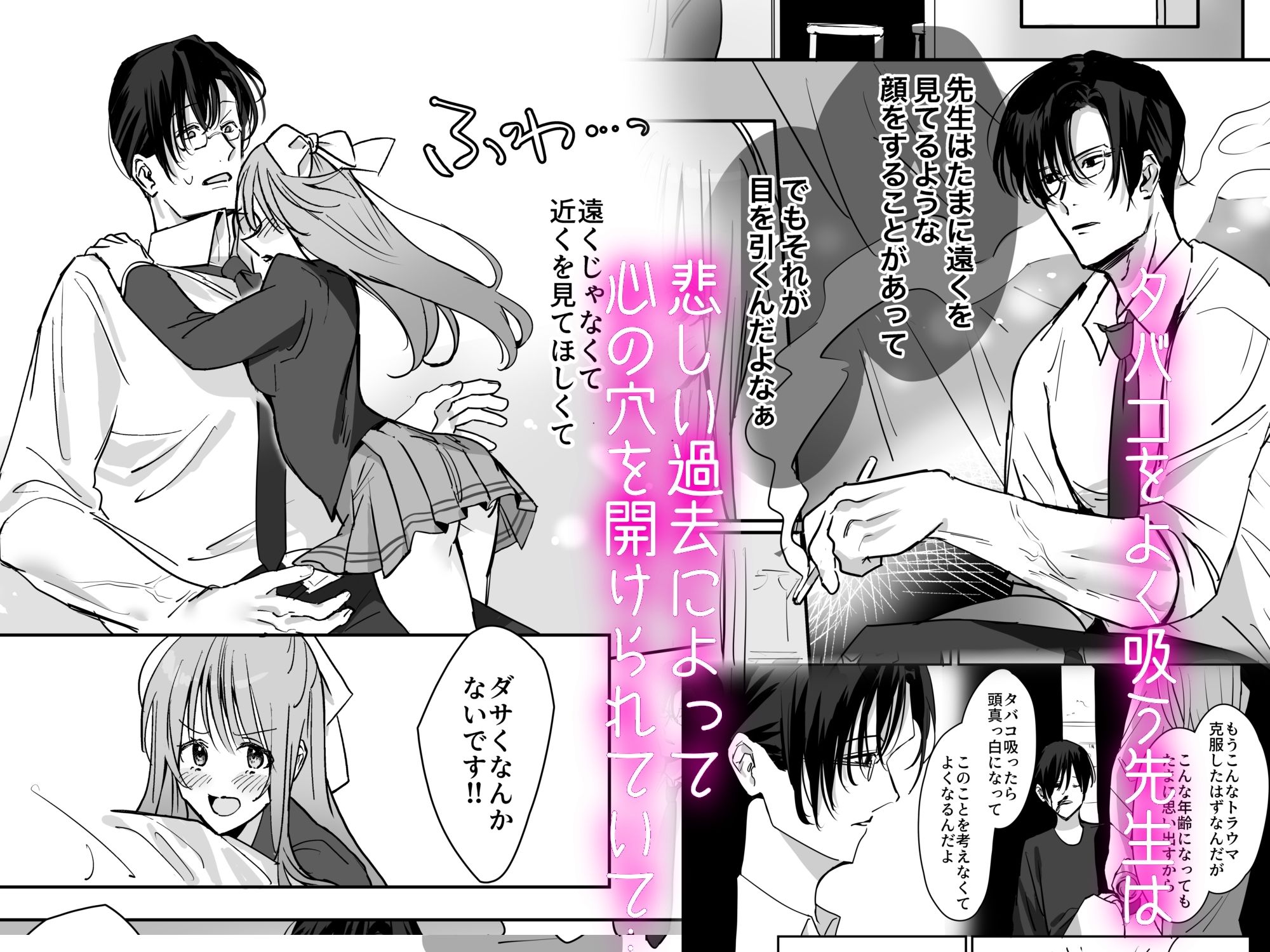 試し読み 3