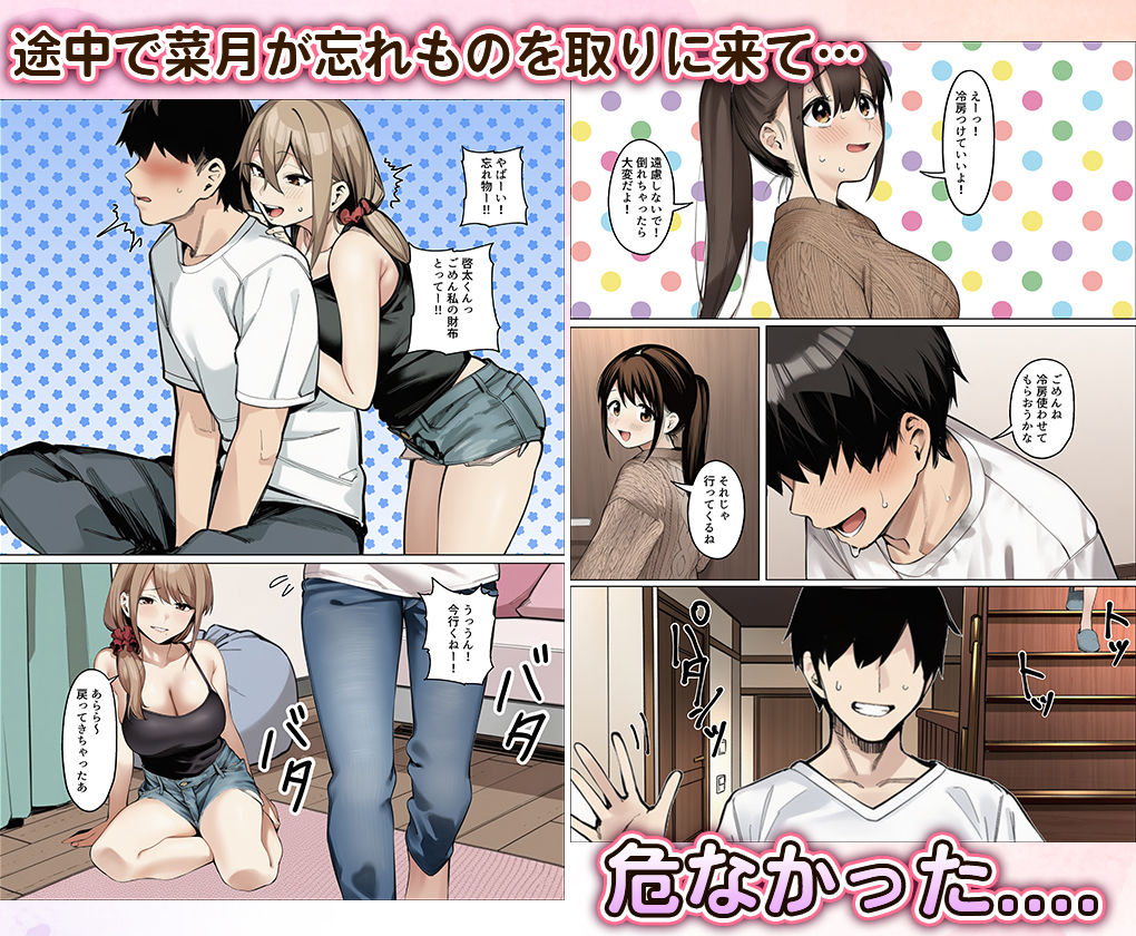 試し読み 6