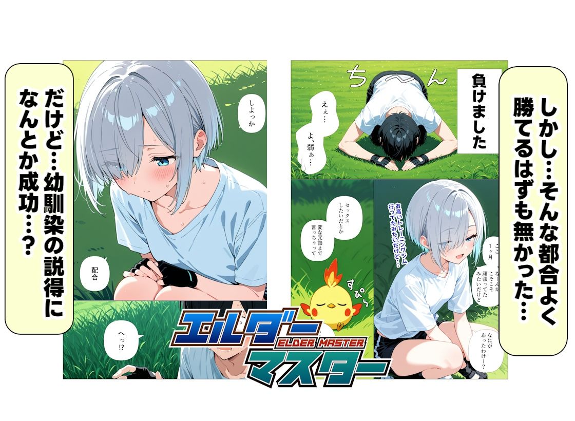 試し読み 6