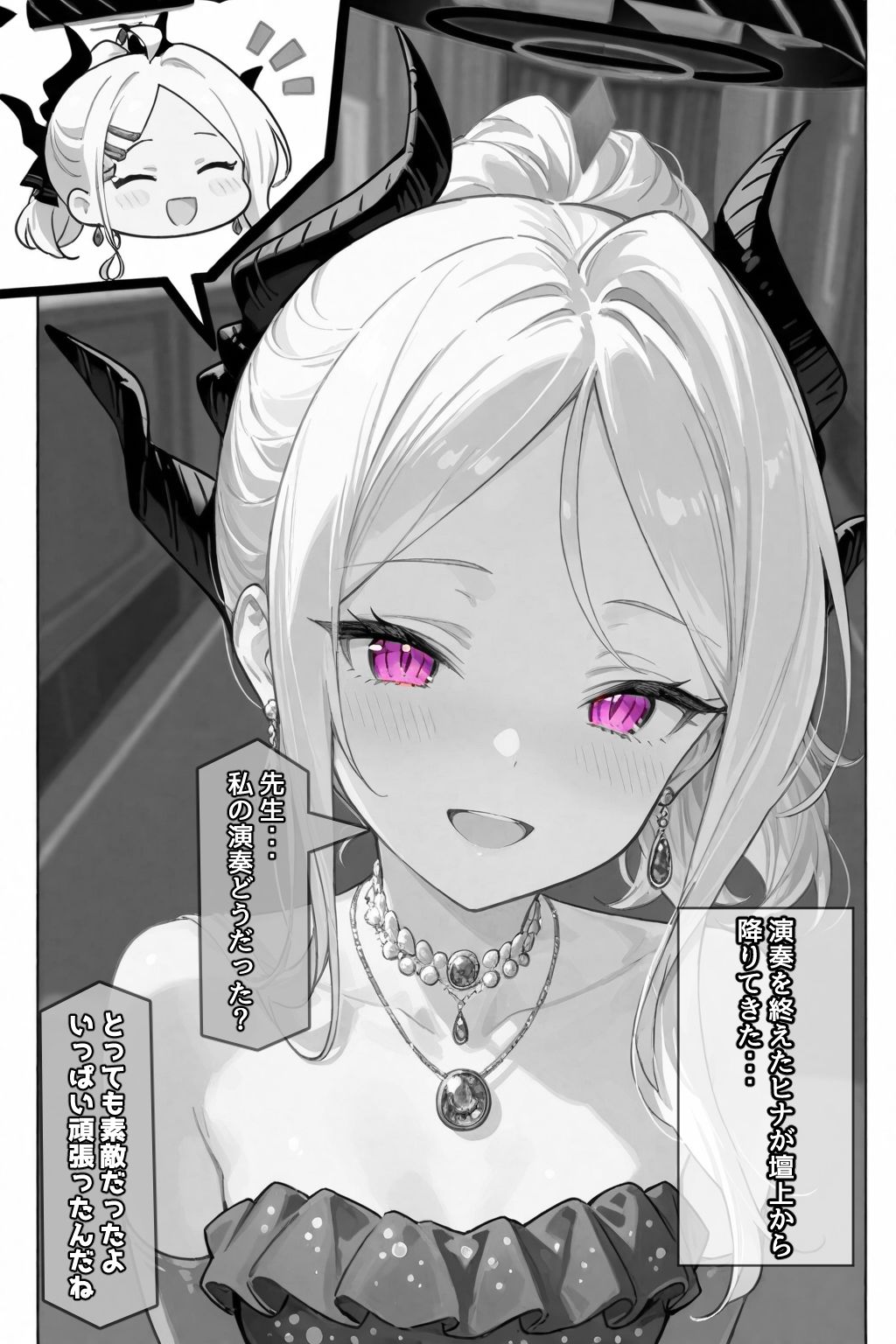 試し読み 2