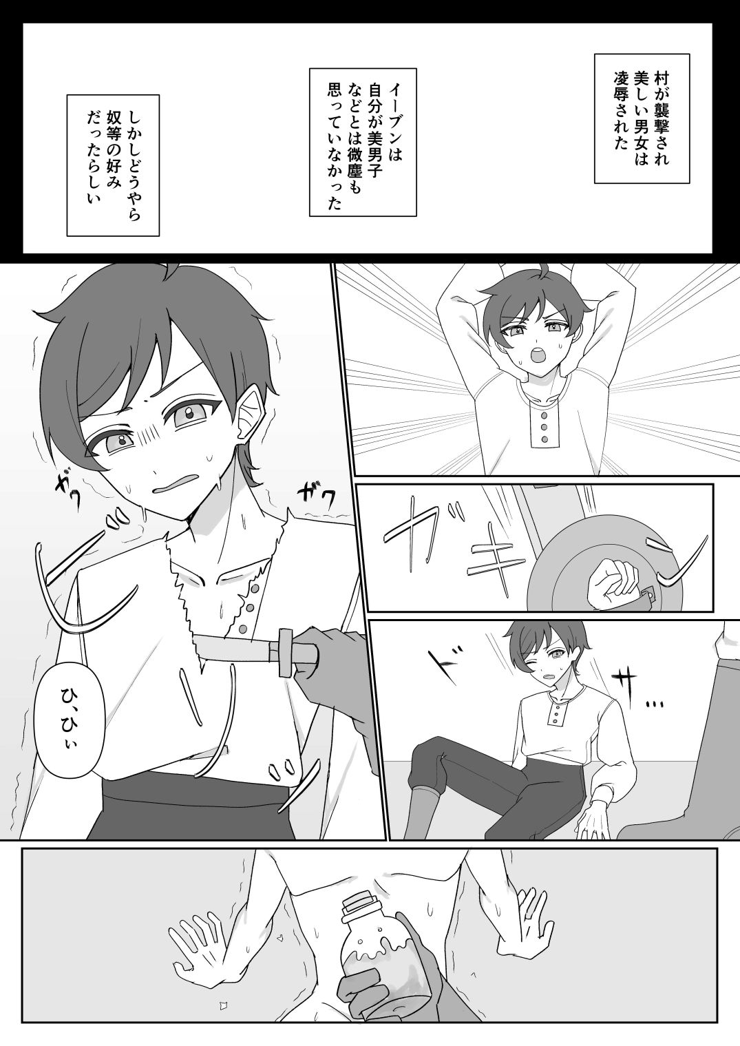 試し読み 1