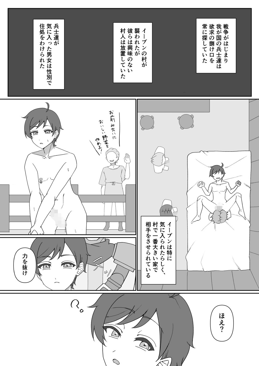 試し読み 4