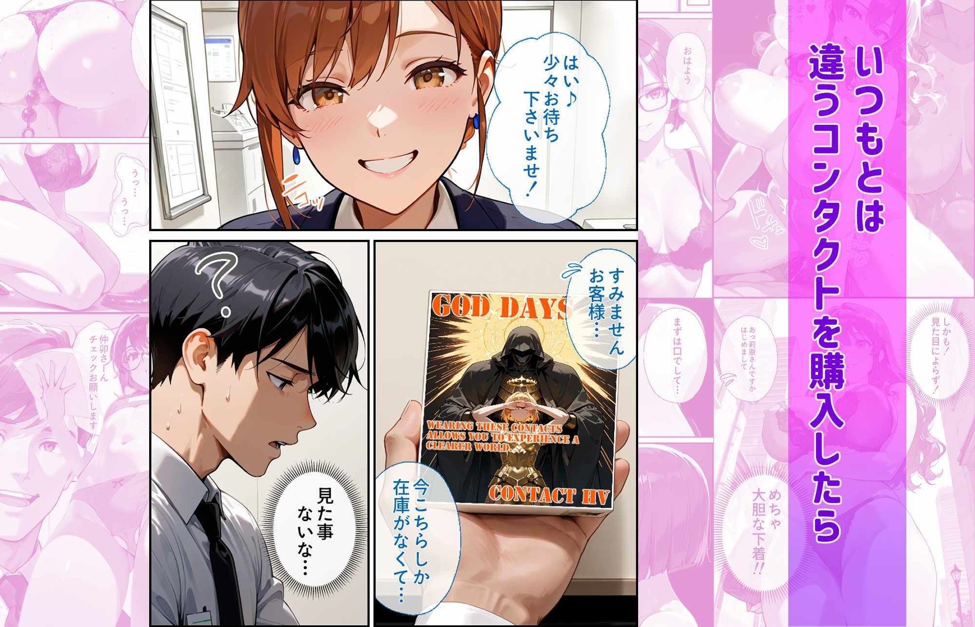 試し読み 2