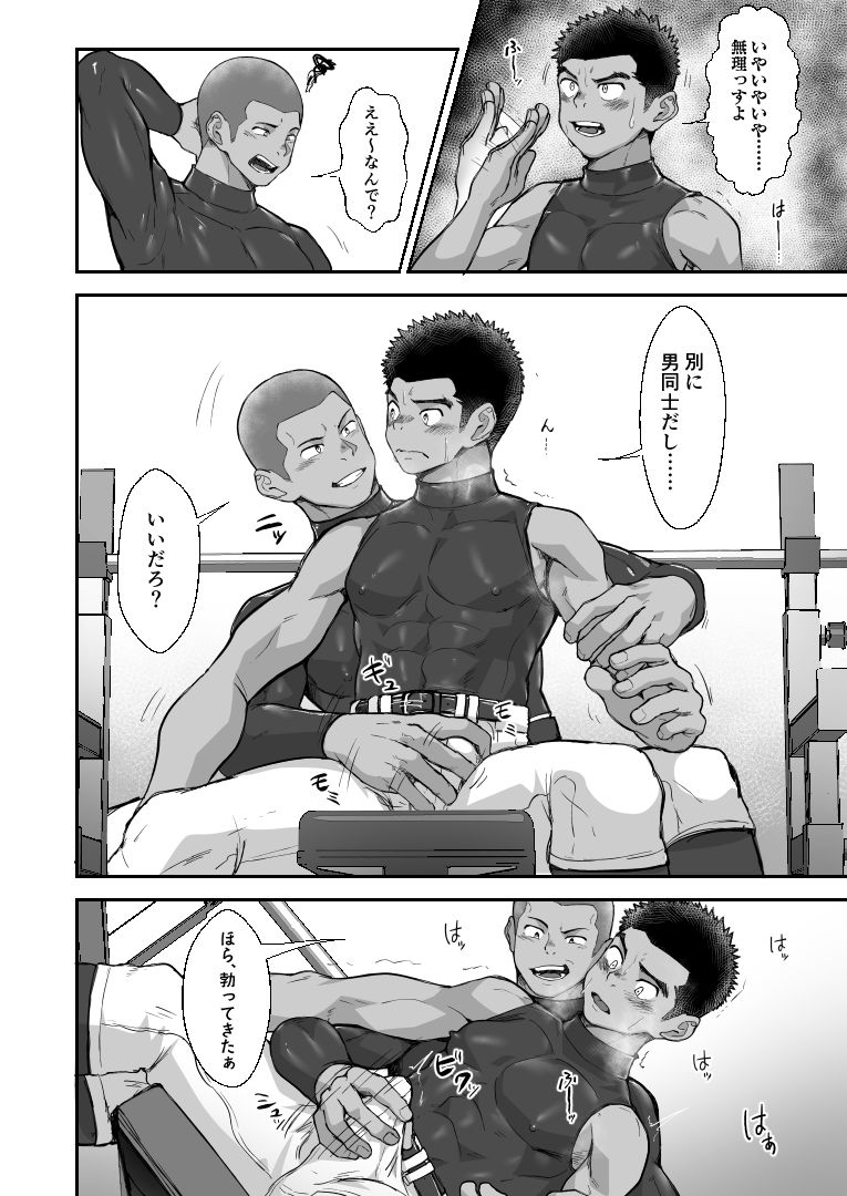 試し読み 5